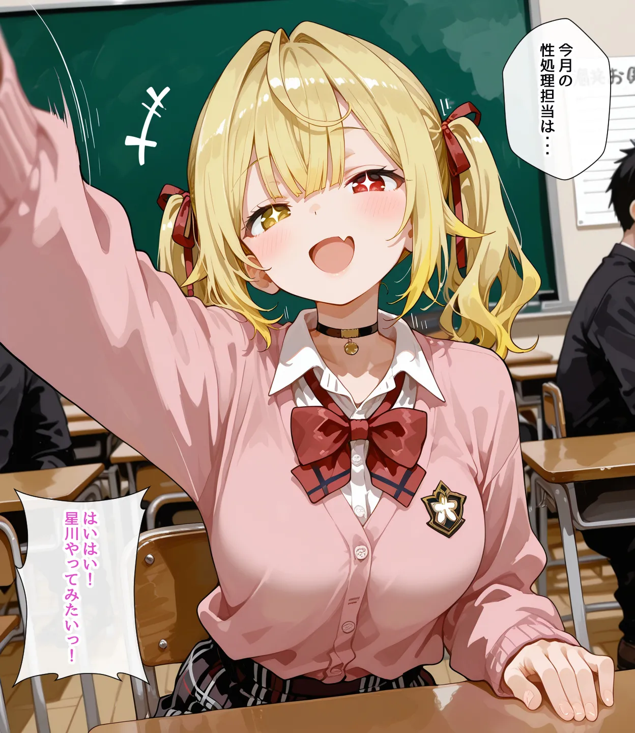 【セリフ付verあり】性処理担当ほしかわくん page 1 full