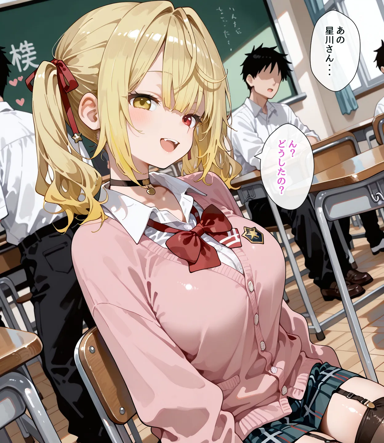 【セリフ付verあり】性処理担当ほしかわくん page 3 full