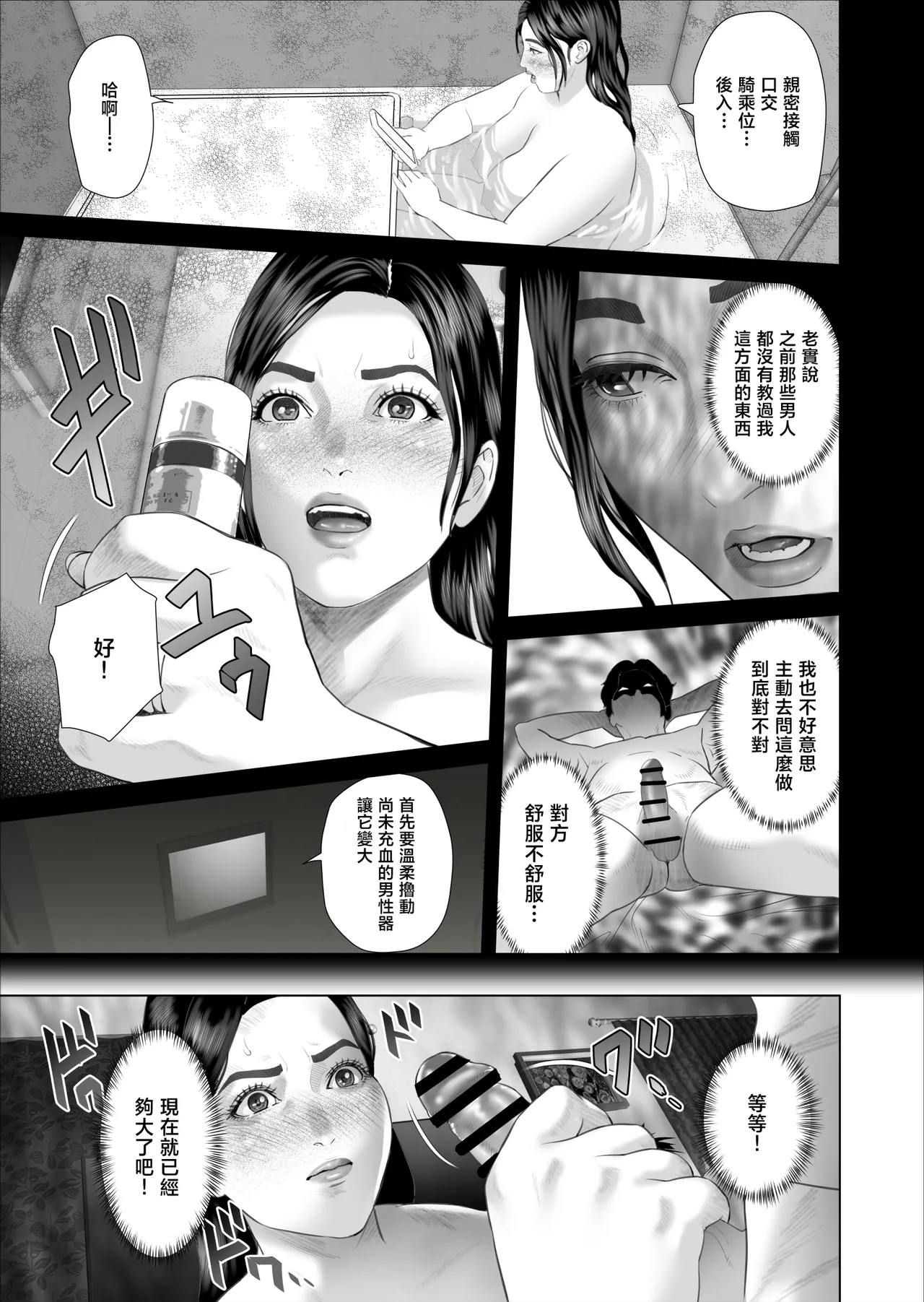 Kinjo Yuuwaku Shiro Soubi Oba-san no Himeta,,, 4 - Honshou Hen page 7 full
