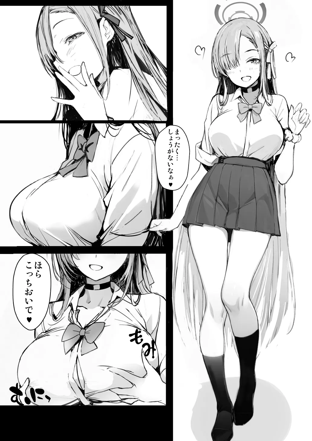 If you keep quiet cute ver.2.0 & UPSIDEver.4.0 page 2 full