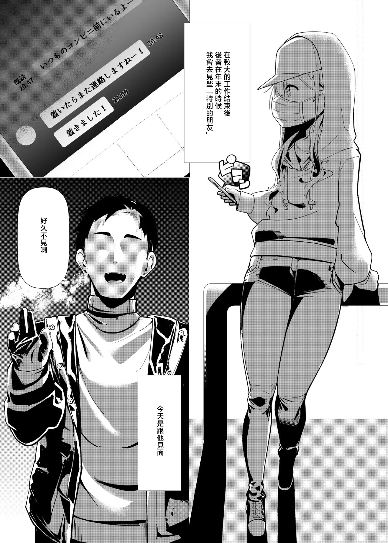 Amane Kanata Kanzen Haiboku ~Off-Pako Hen~ - Amane Kanata complete defeat page 3 full