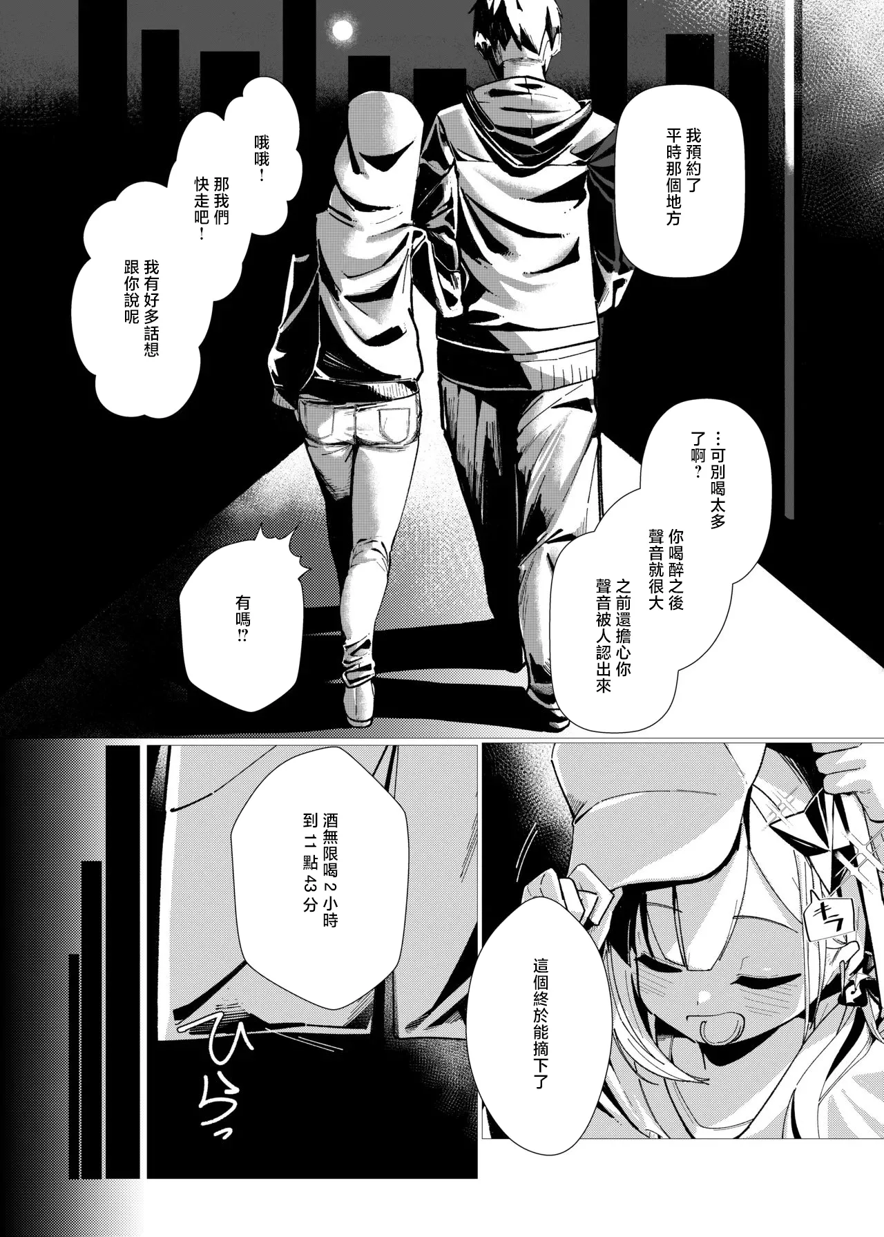 Amane Kanata Kanzen Haiboku ~Off-Pako Hen~ - Amane Kanata complete defeat page 4 full