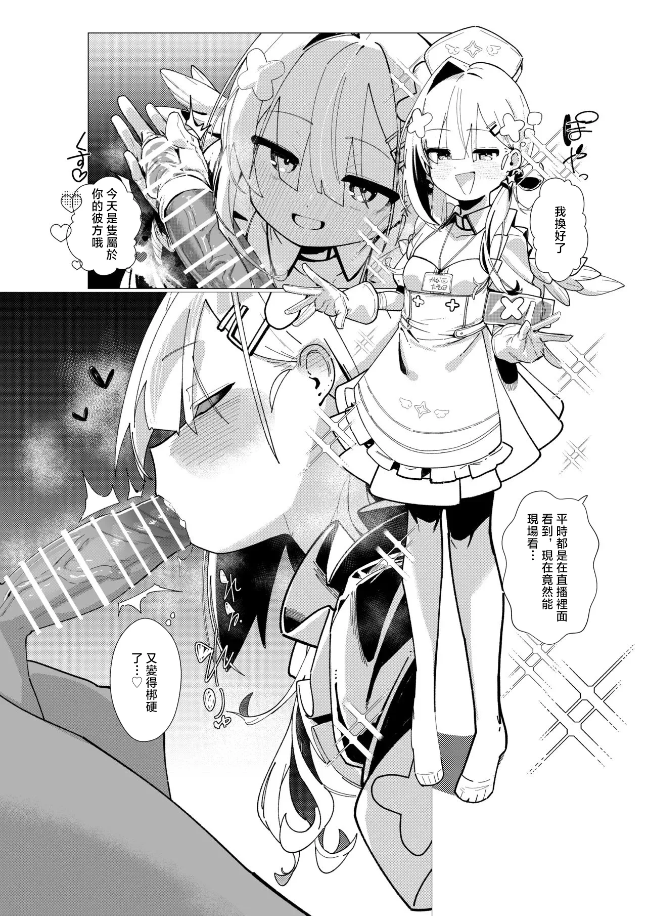 Amane Kanata Kanzen Haiboku ~Off-Pako Hen~ - Amane Kanata complete defeat page 9 full