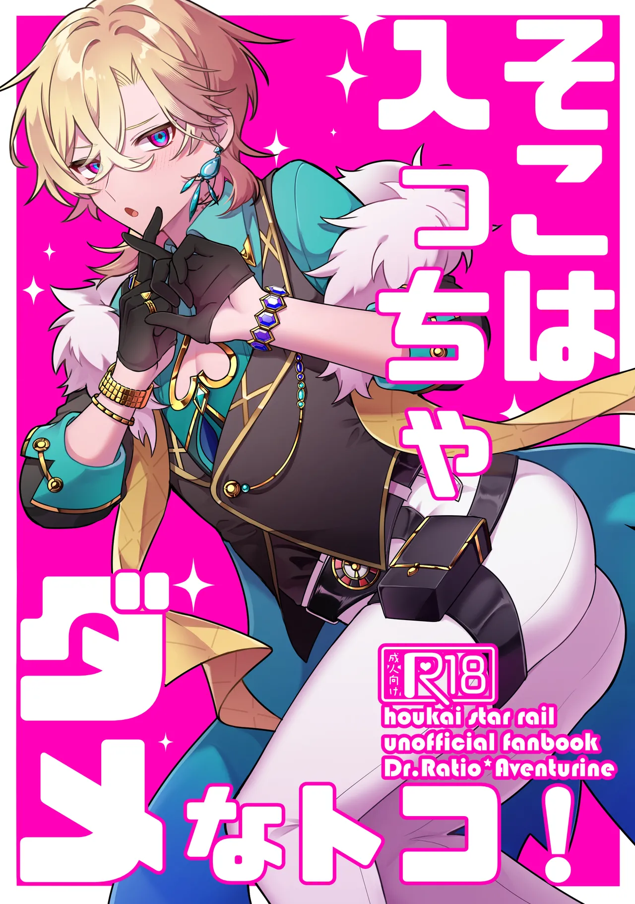 Don't go in there! page 1 full