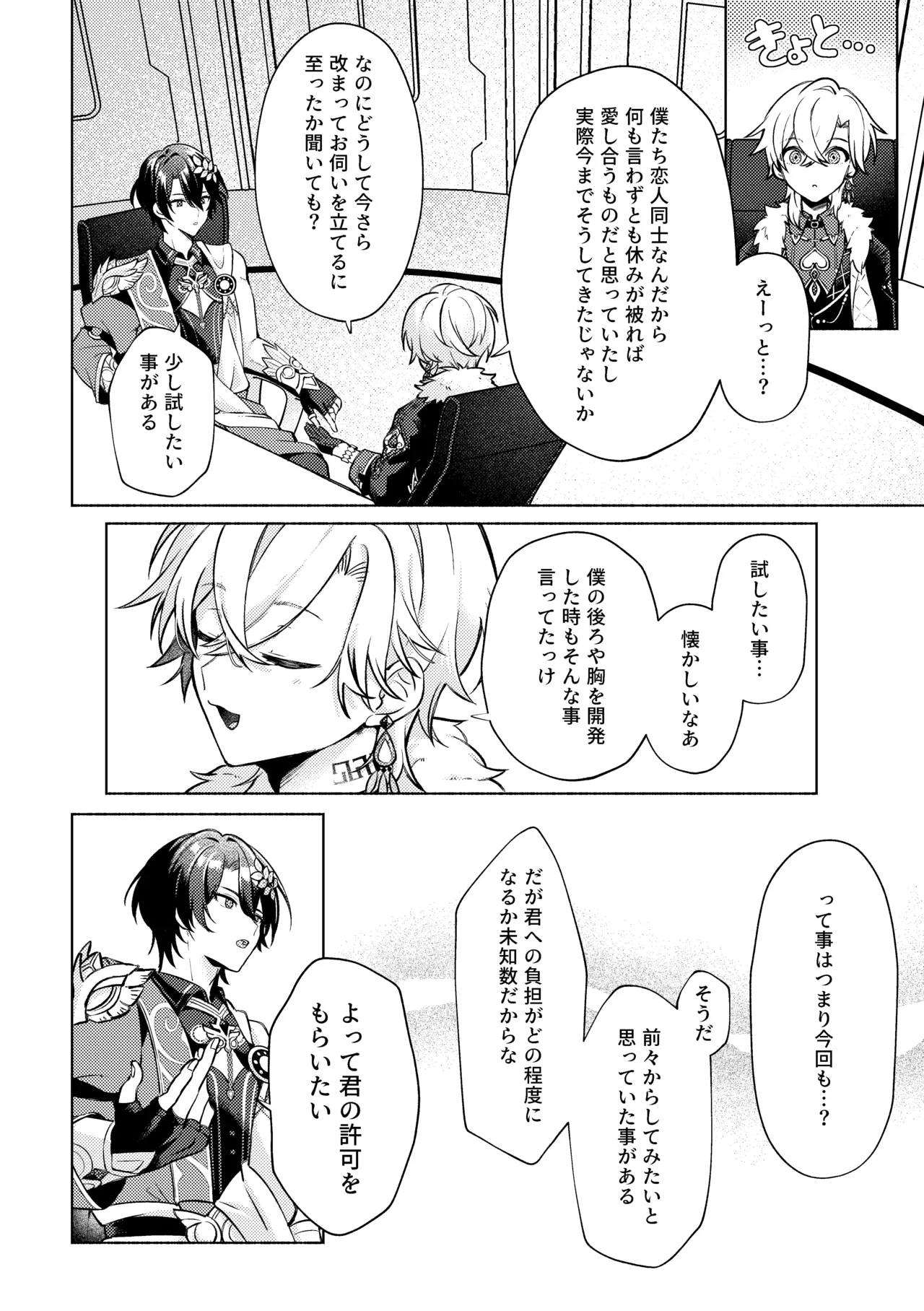 Don't go in there! page 4 full