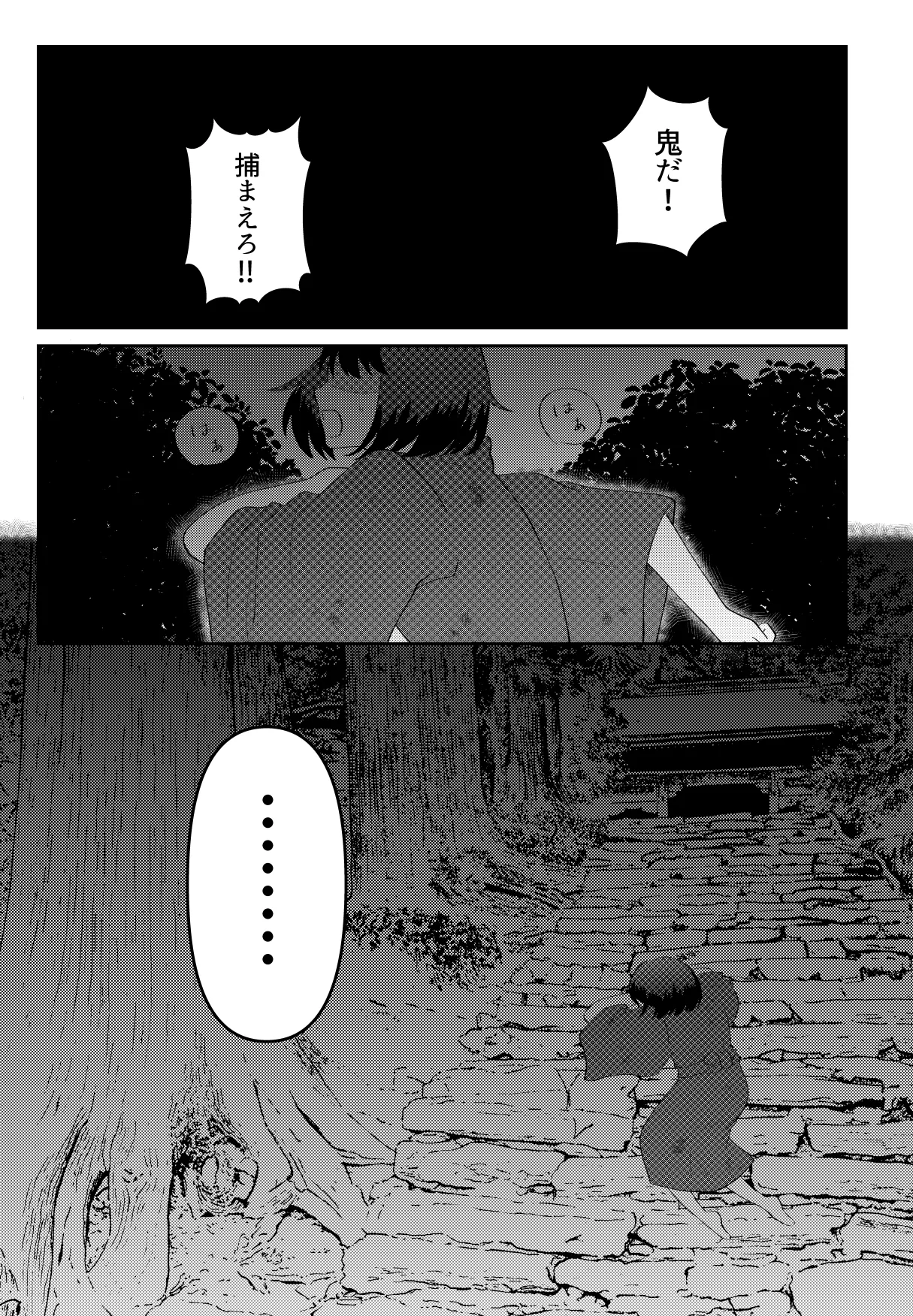 Oni to Bouzu no Keiyaku Kekkon page 2 full