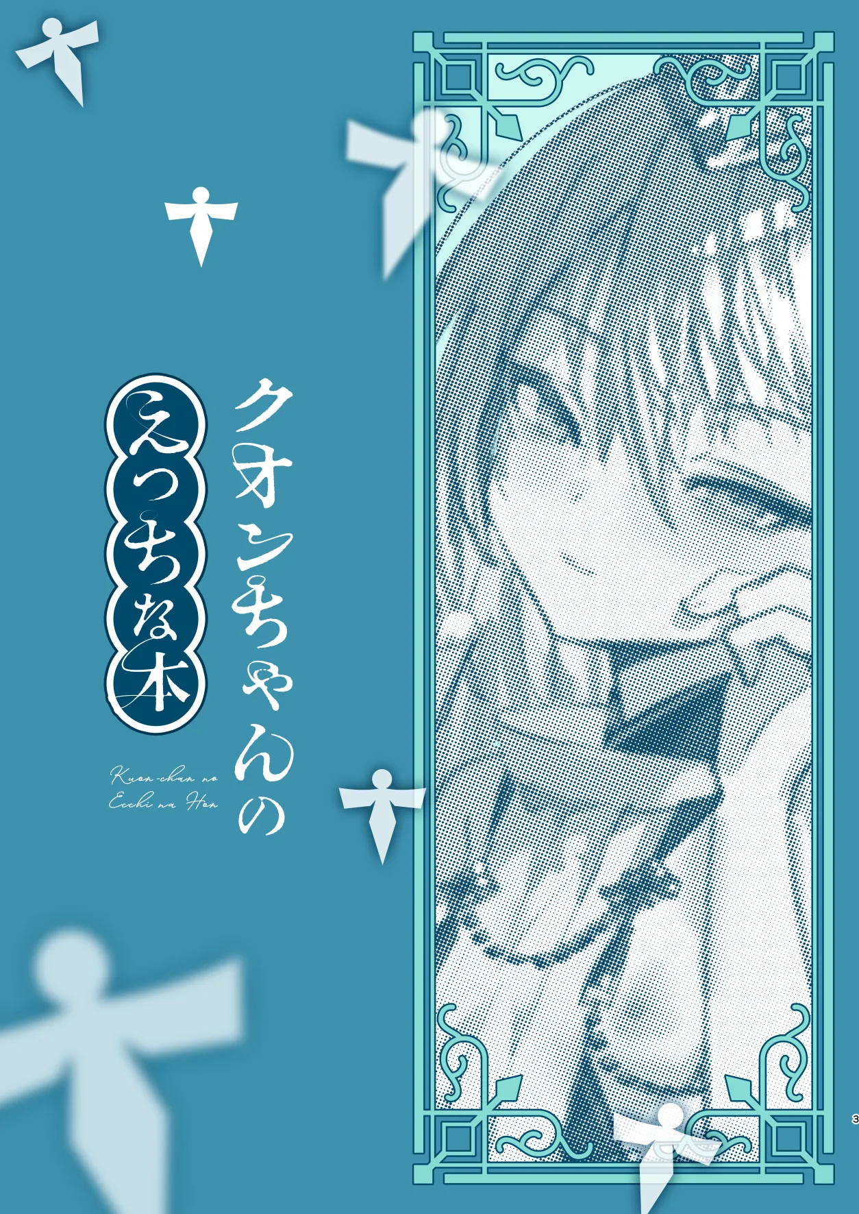 Kuon-chan no Ecchi na Hon page 2 full