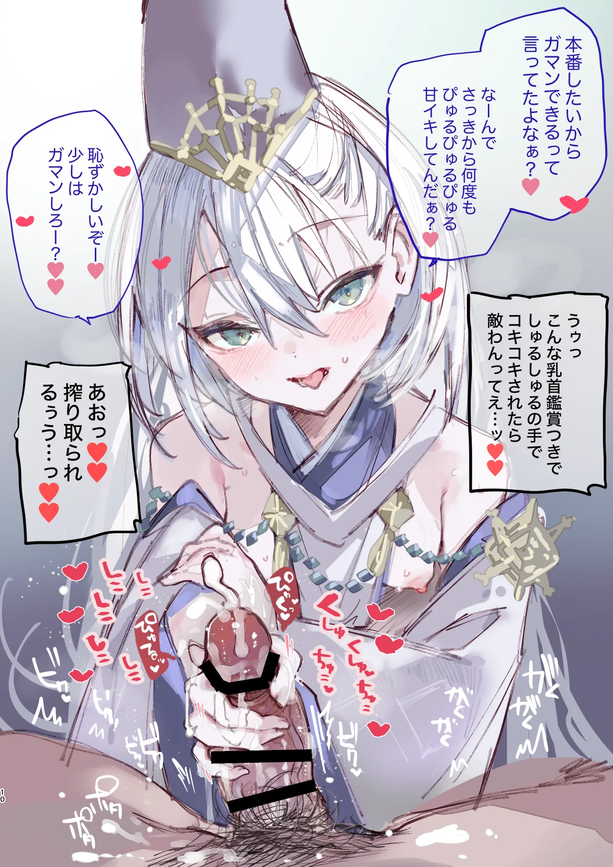 Kuon-chan no Ecchi na Hon page 9 full