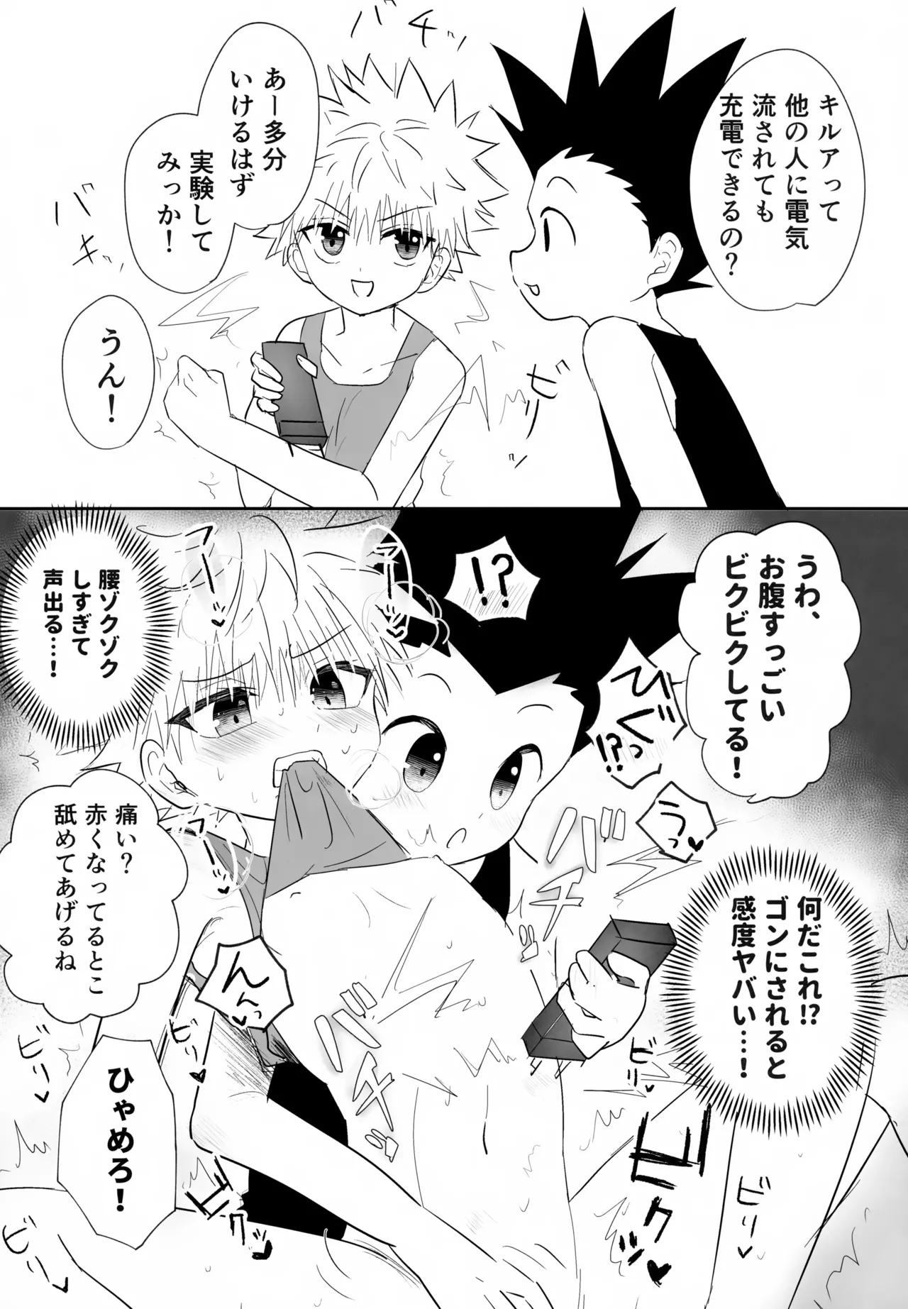 Zettai Yuzuranakya Daijoubu page 5 full