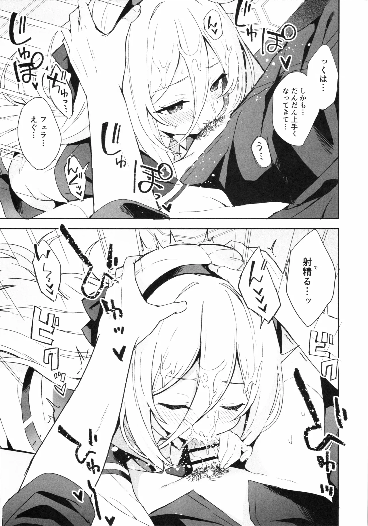 TRUE BLUE page 4 full