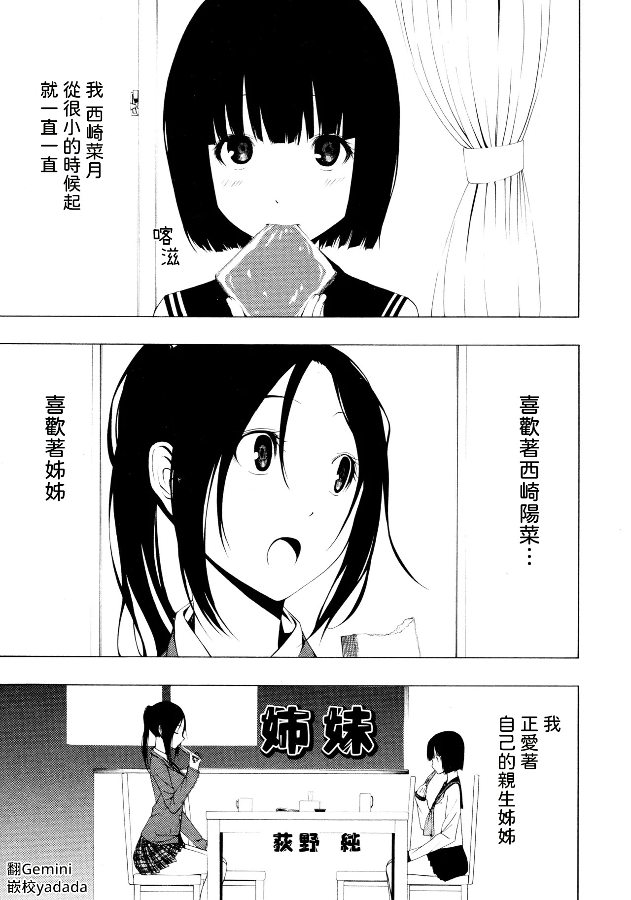 Shimai page 1 full