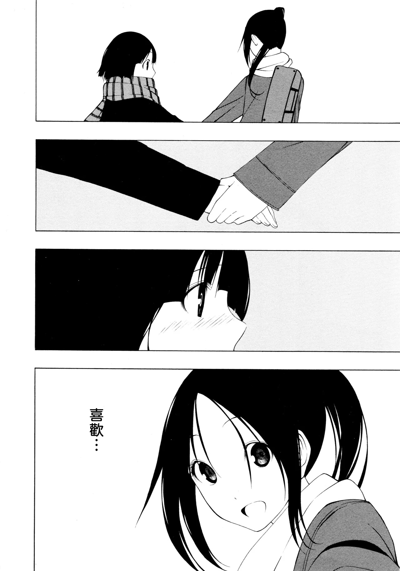 Shimai page 4 full