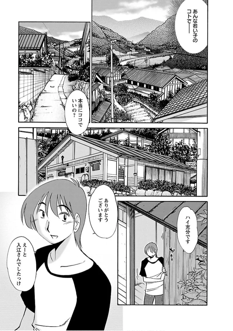 Hisoyaka ni Ureru Hana page 9 full
