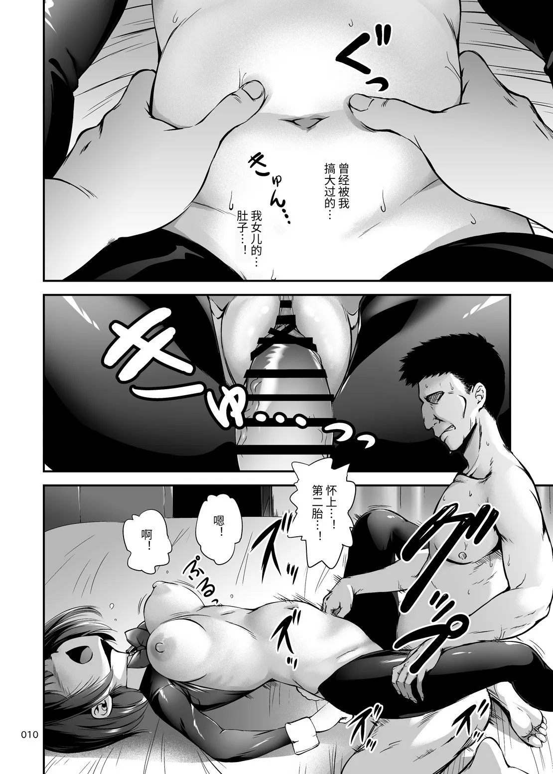 もっと中出し！パパチンJunkie3 ～逆バニー種付け&ボテH page 9 full