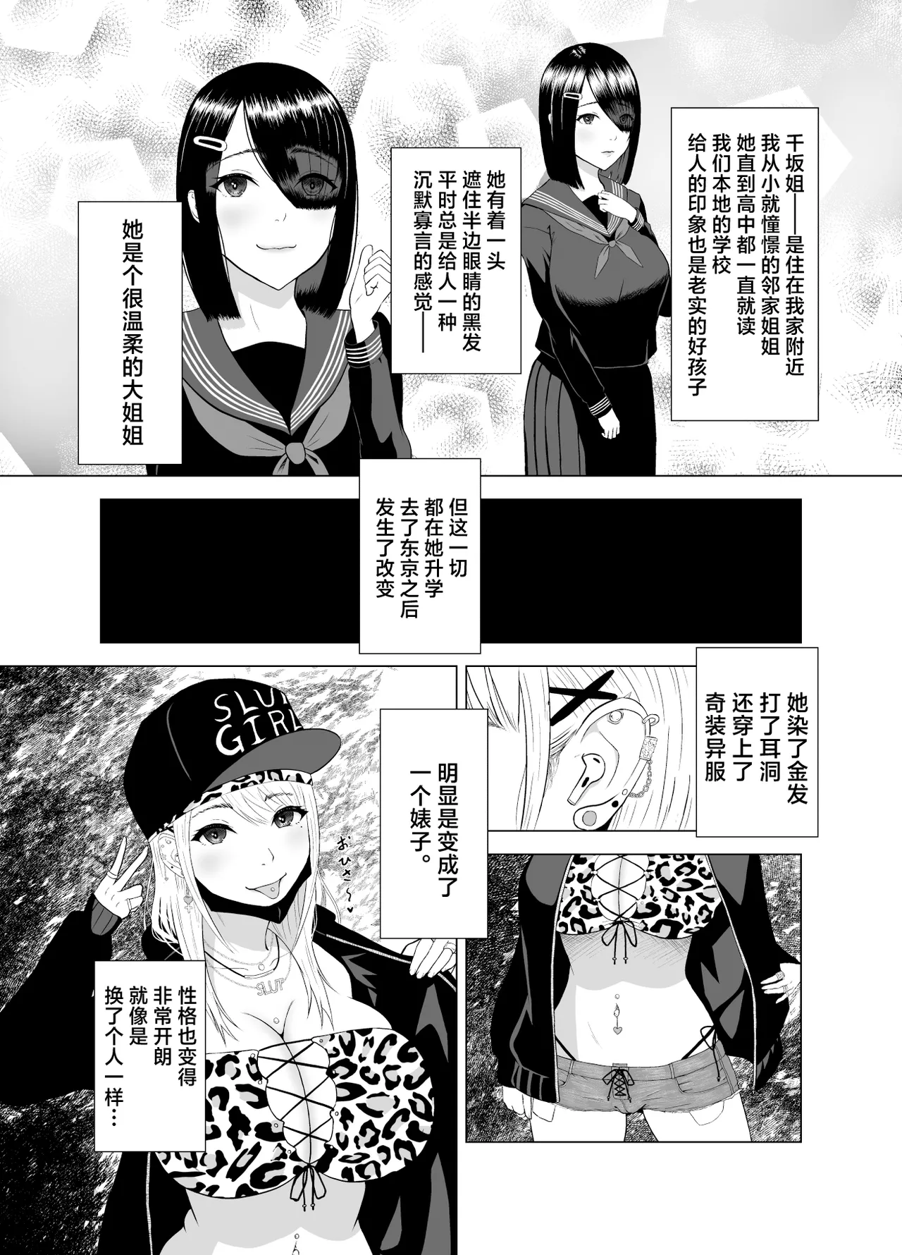 DT Sakusei page 4 full
