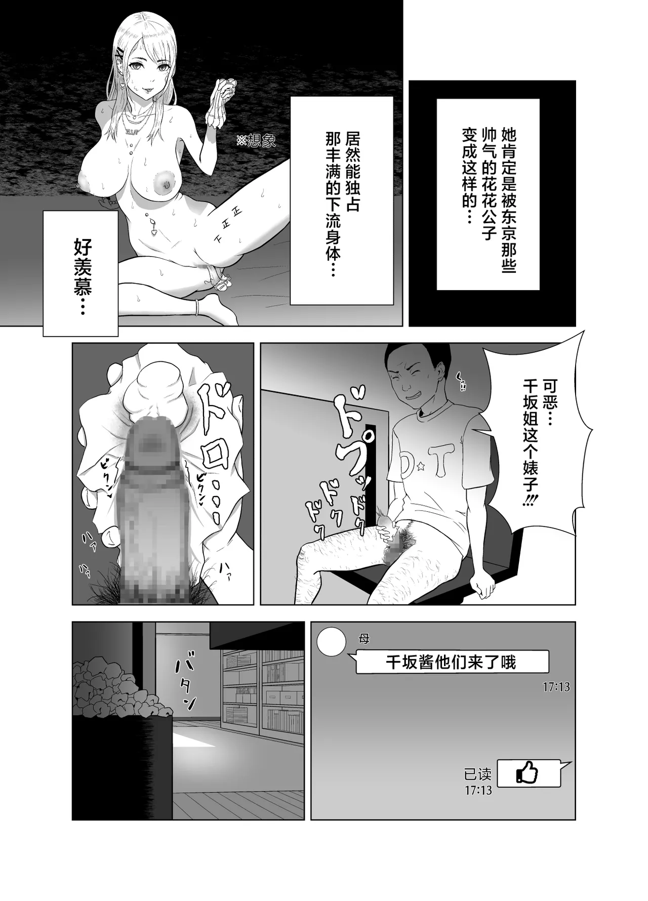 DT Sakusei page 5 full