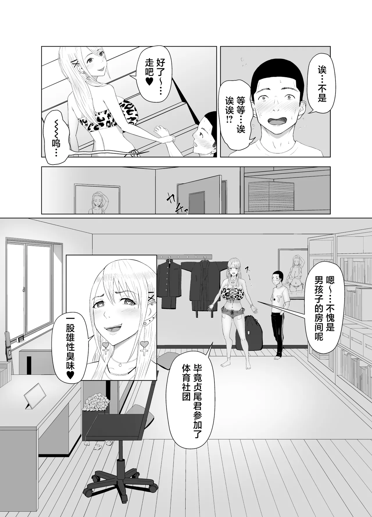 DT Sakusei page 9 full