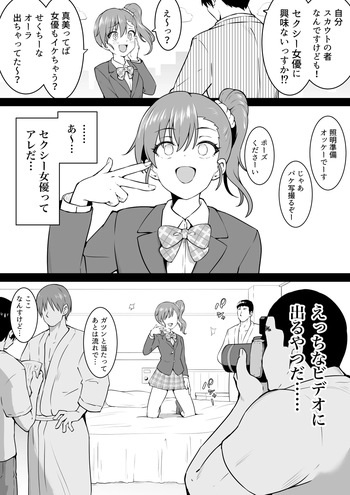 [Okiha] Sexy Mami (THE IDOLM@STER)