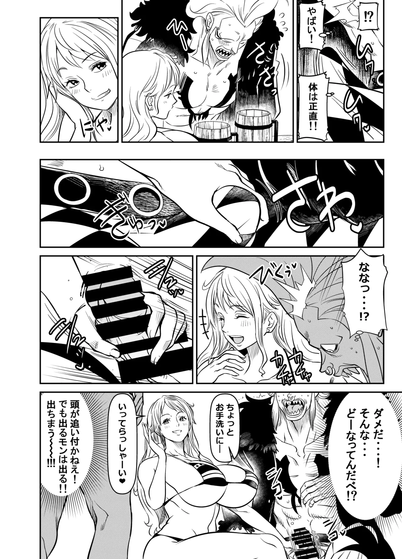 Request Itadaita Mono desu page 2 full