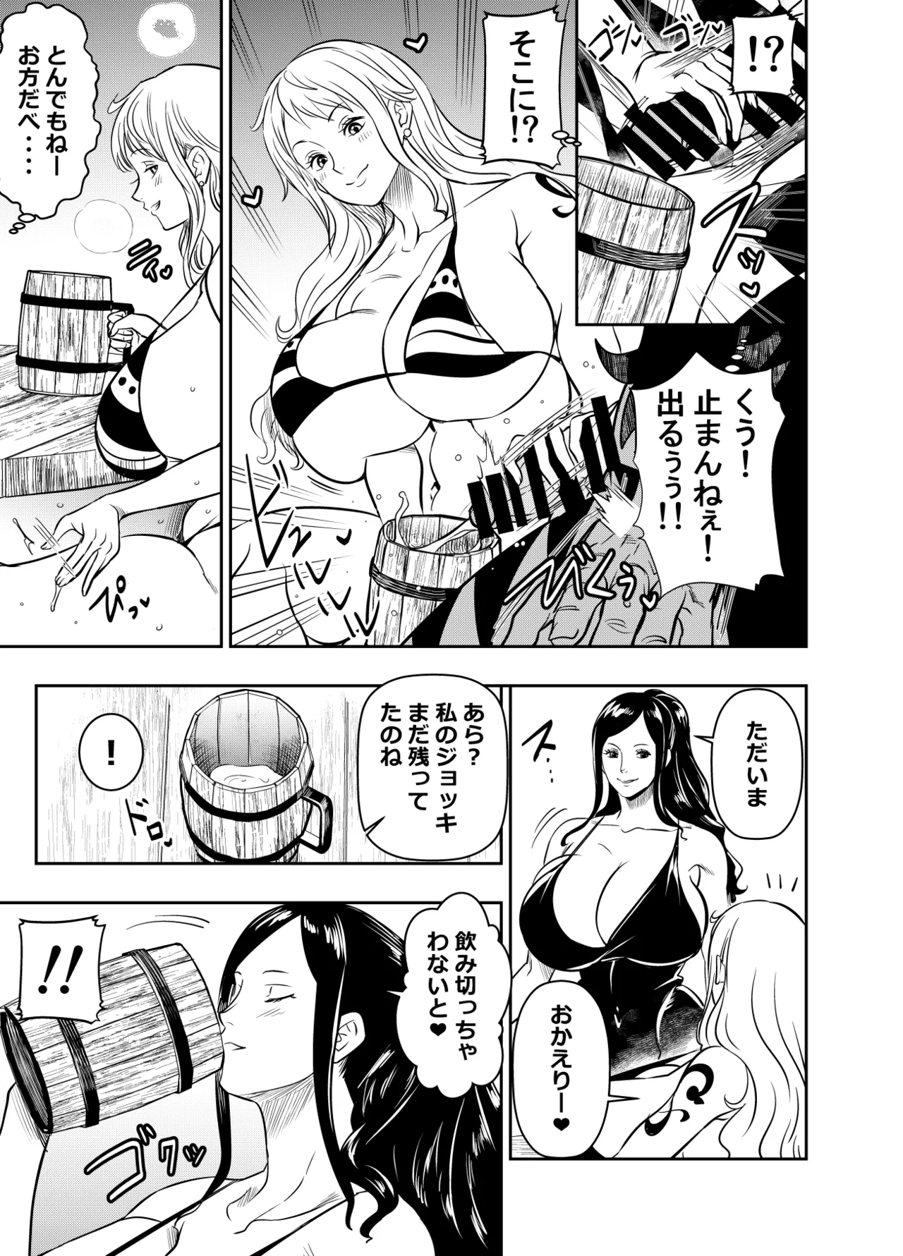Request Itadaita Mono desu page 3 full