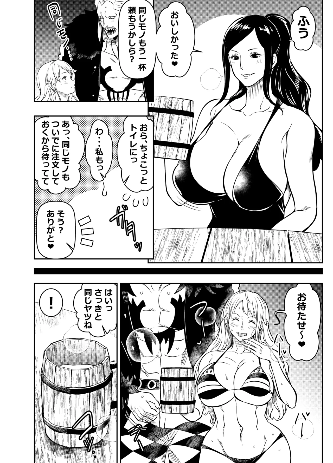 Request Itadaita Mono desu page 4 full