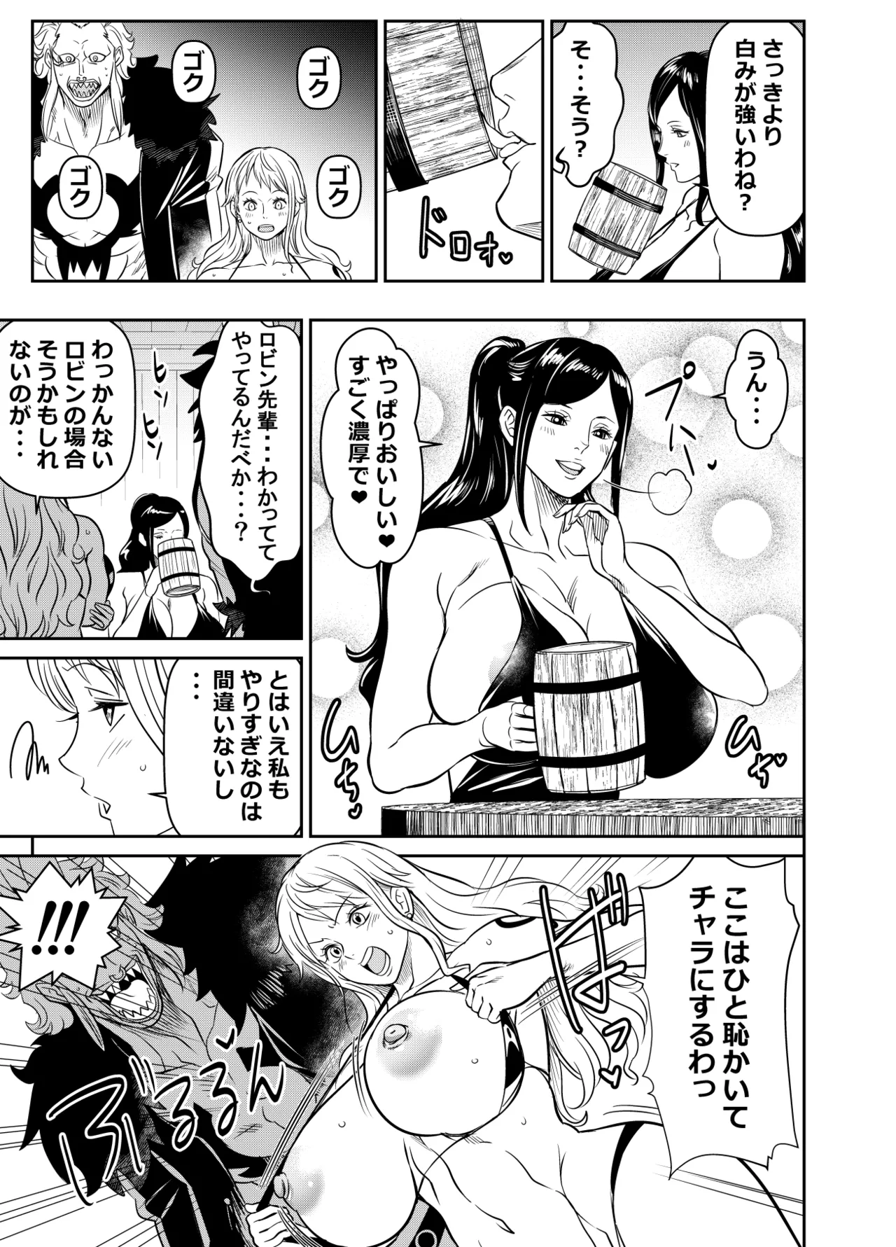 Request Itadaita Mono desu page 5 full