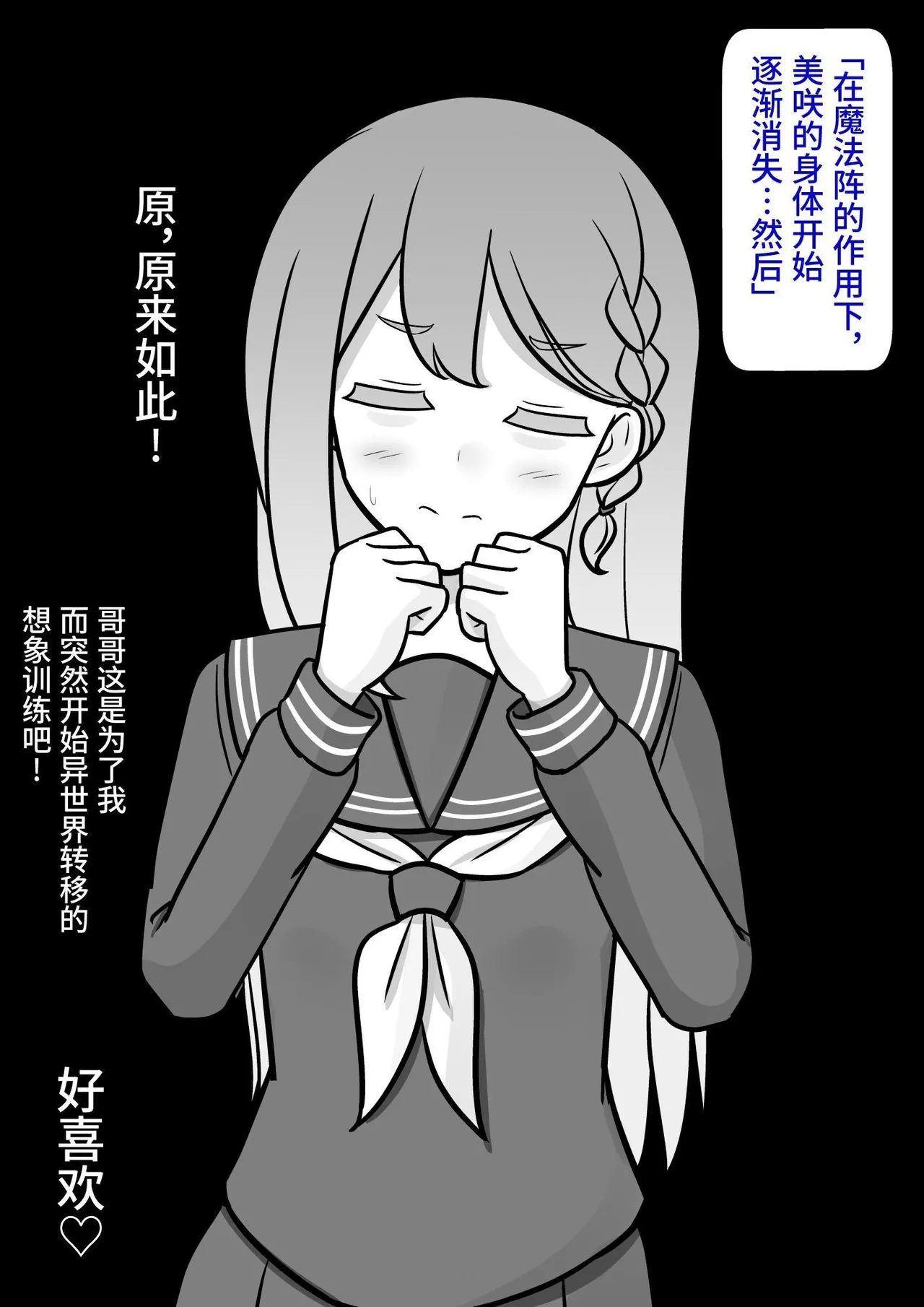 男女比1:39の平行世界は思いのほか異常 page 10 full