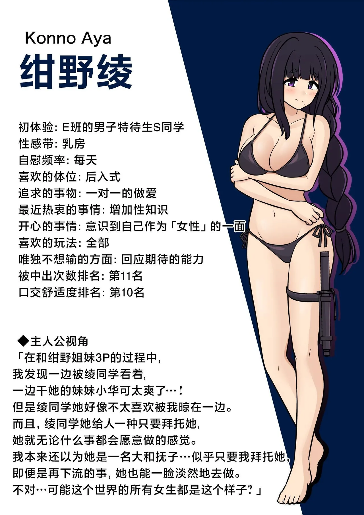 男女比1:39の平行世界は思いのほか異常 page 2 full