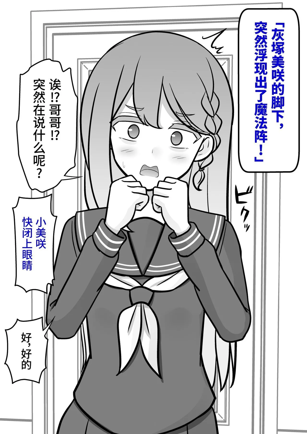 男女比1:39の平行世界は思いのほか異常 page 9 full