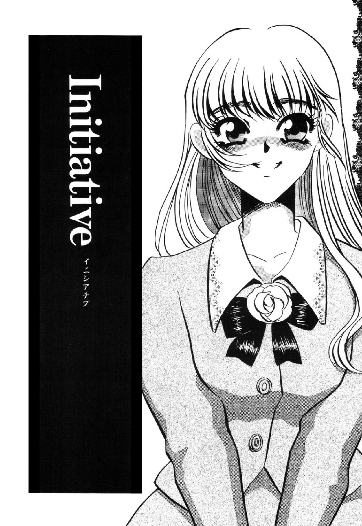 Aru Ai no Keikou to Taisaku page 4 full