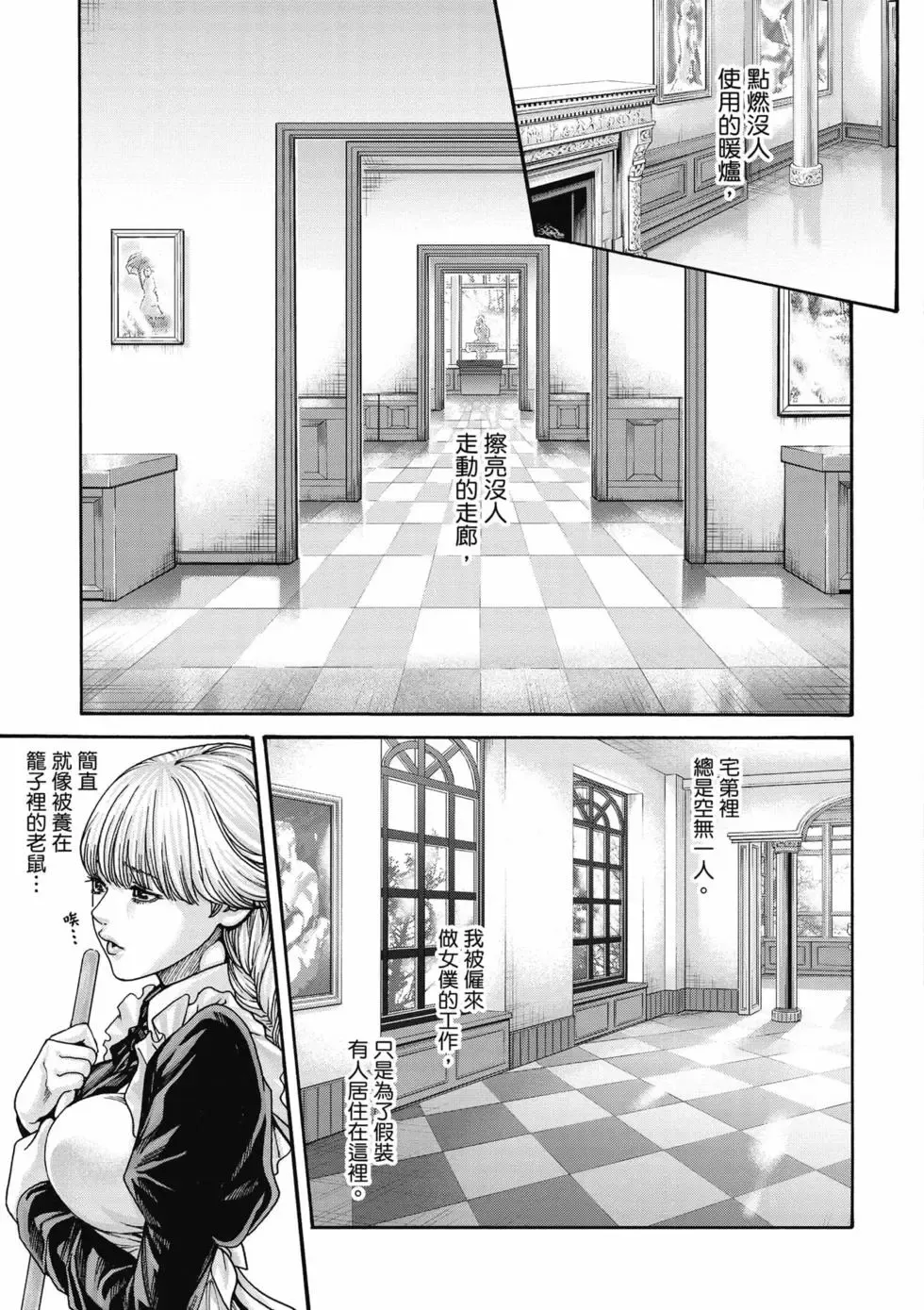Uterus of the Blackgoat Volume. 1 | Uterus of the Blackgoat 邪神魔女 1 page 10 full