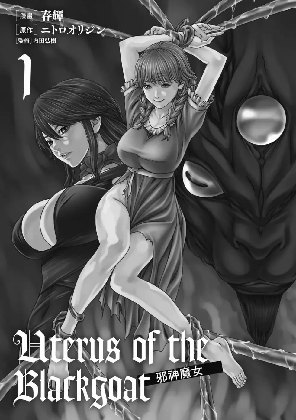 Uterus of the Blackgoat Volume. 1 | Uterus of the Blackgoat 邪神魔女 1 page 2 full