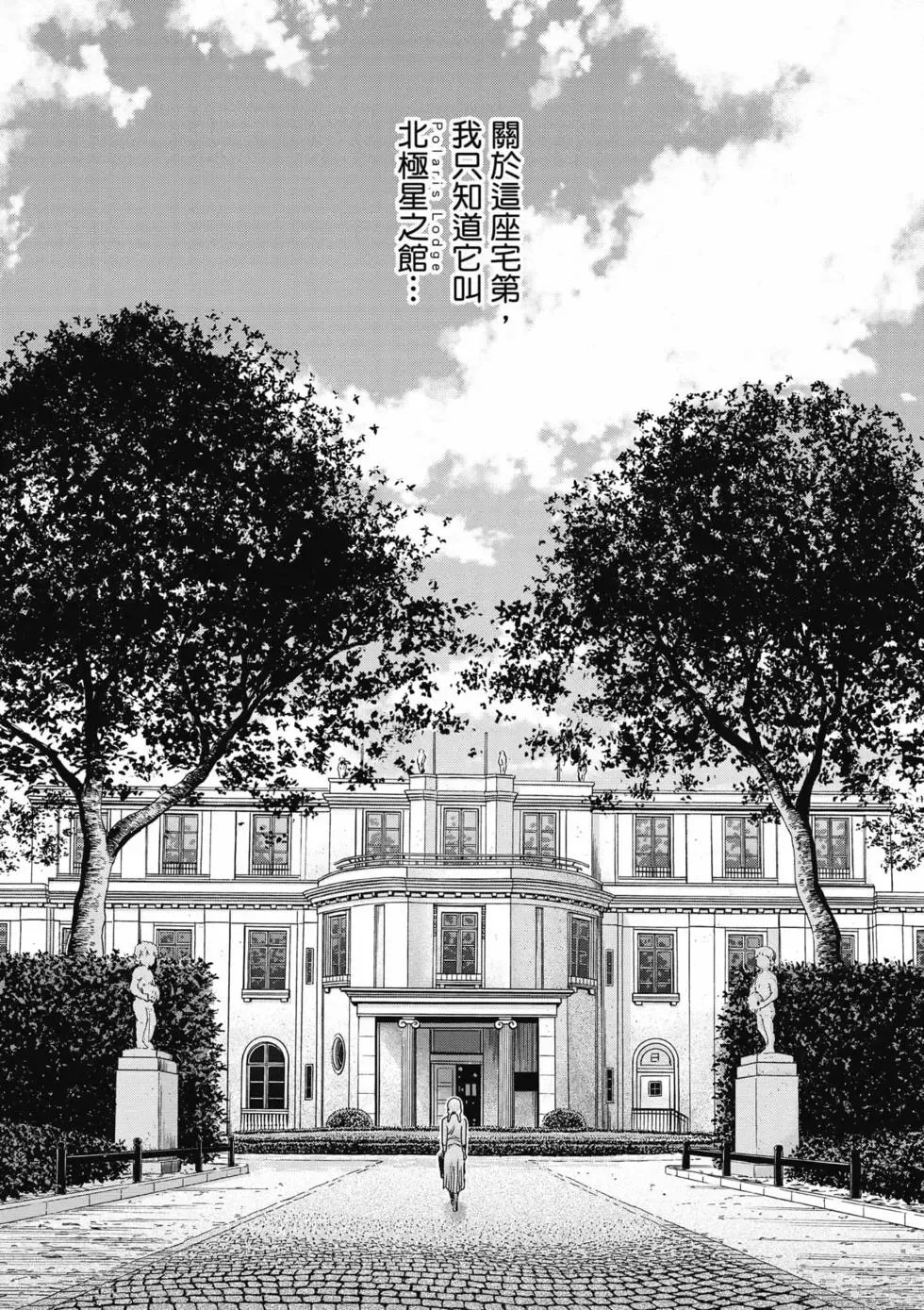 Uterus of the Blackgoat Volume. 1 | Uterus of the Blackgoat 邪神魔女 1 page 7 full