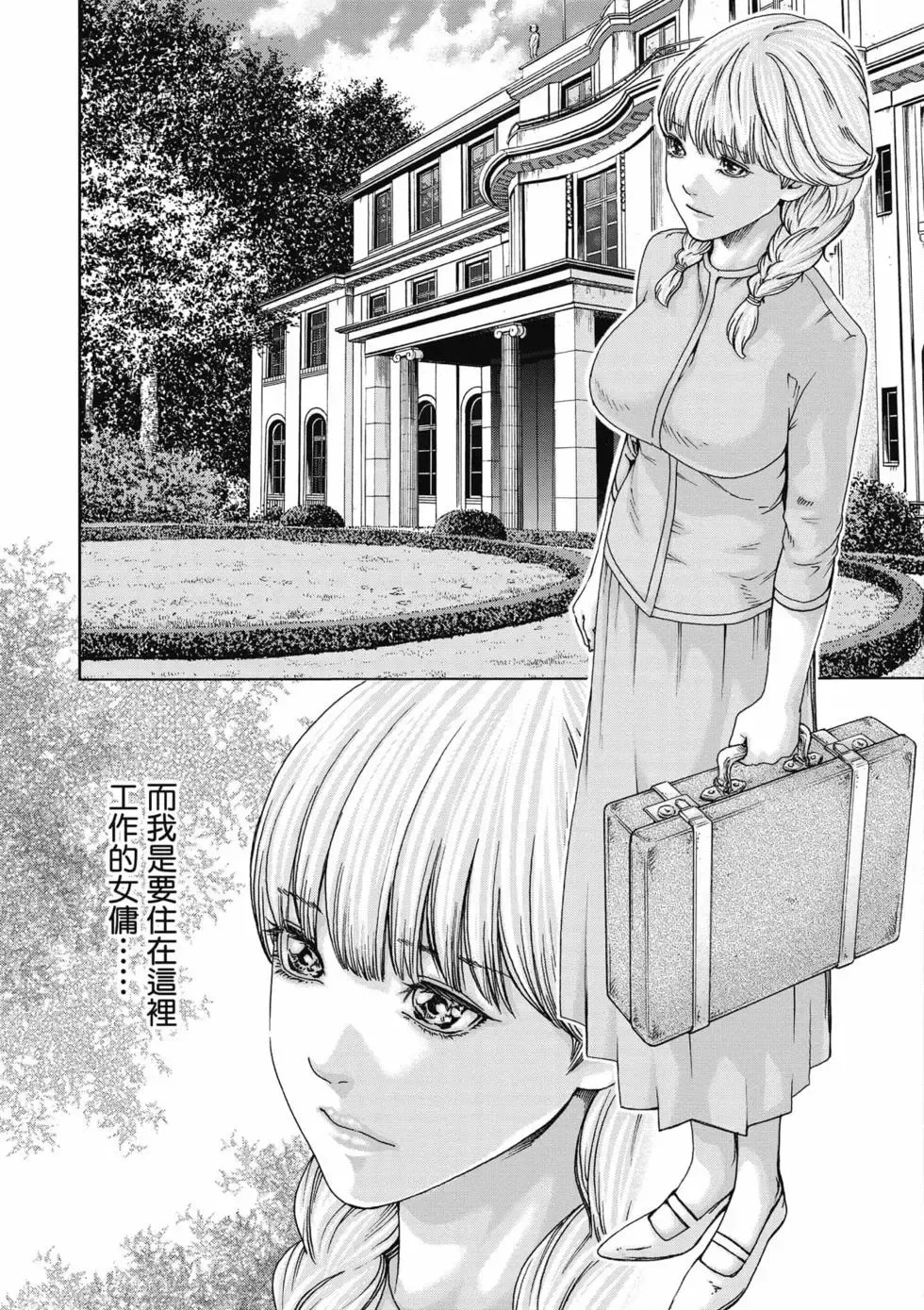 Uterus of the Blackgoat Volume. 1 | Uterus of the Blackgoat 邪神魔女 1 page 8 full