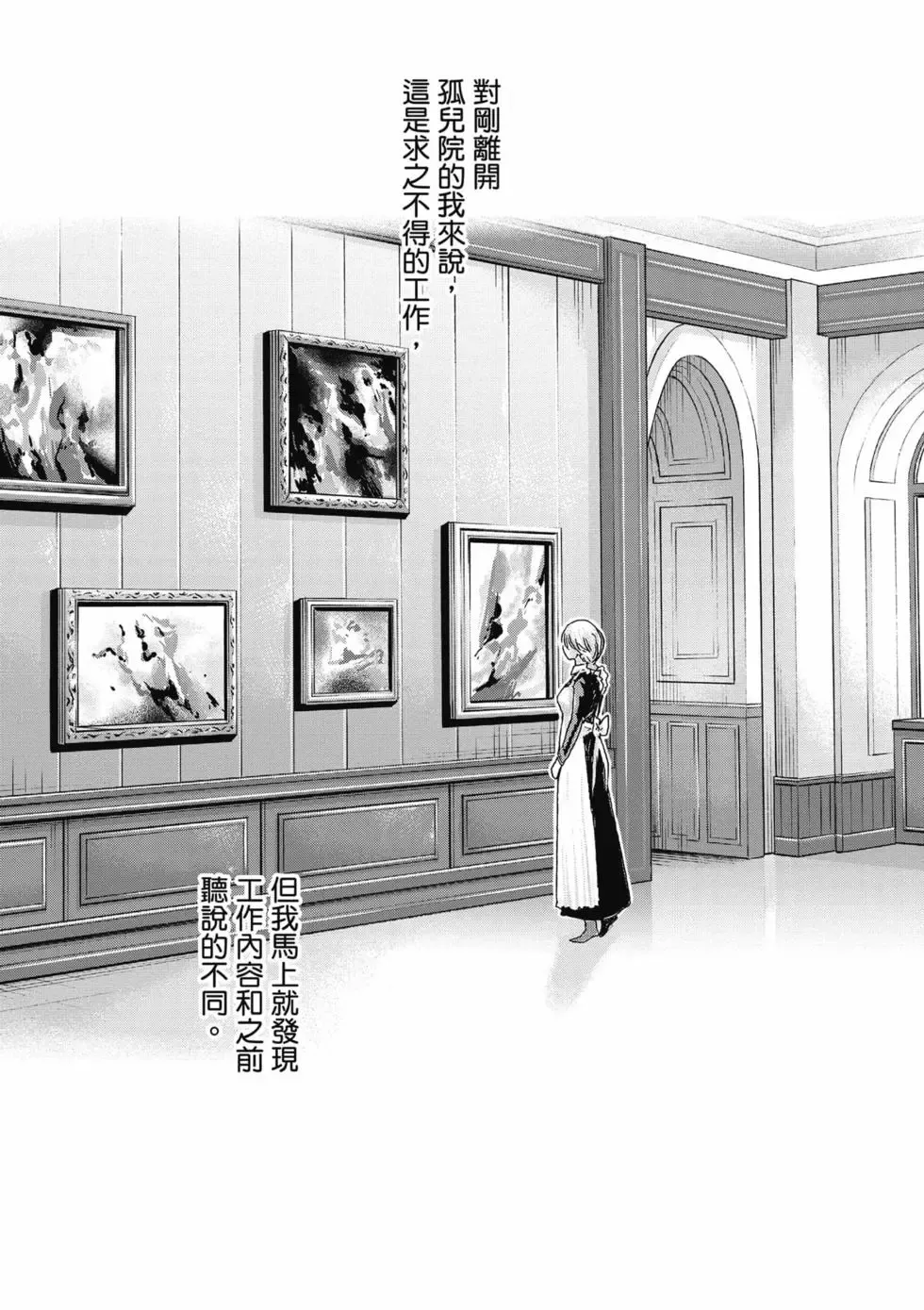 Uterus of the Blackgoat Volume. 1 | Uterus of the Blackgoat 邪神魔女 1 page 9 full