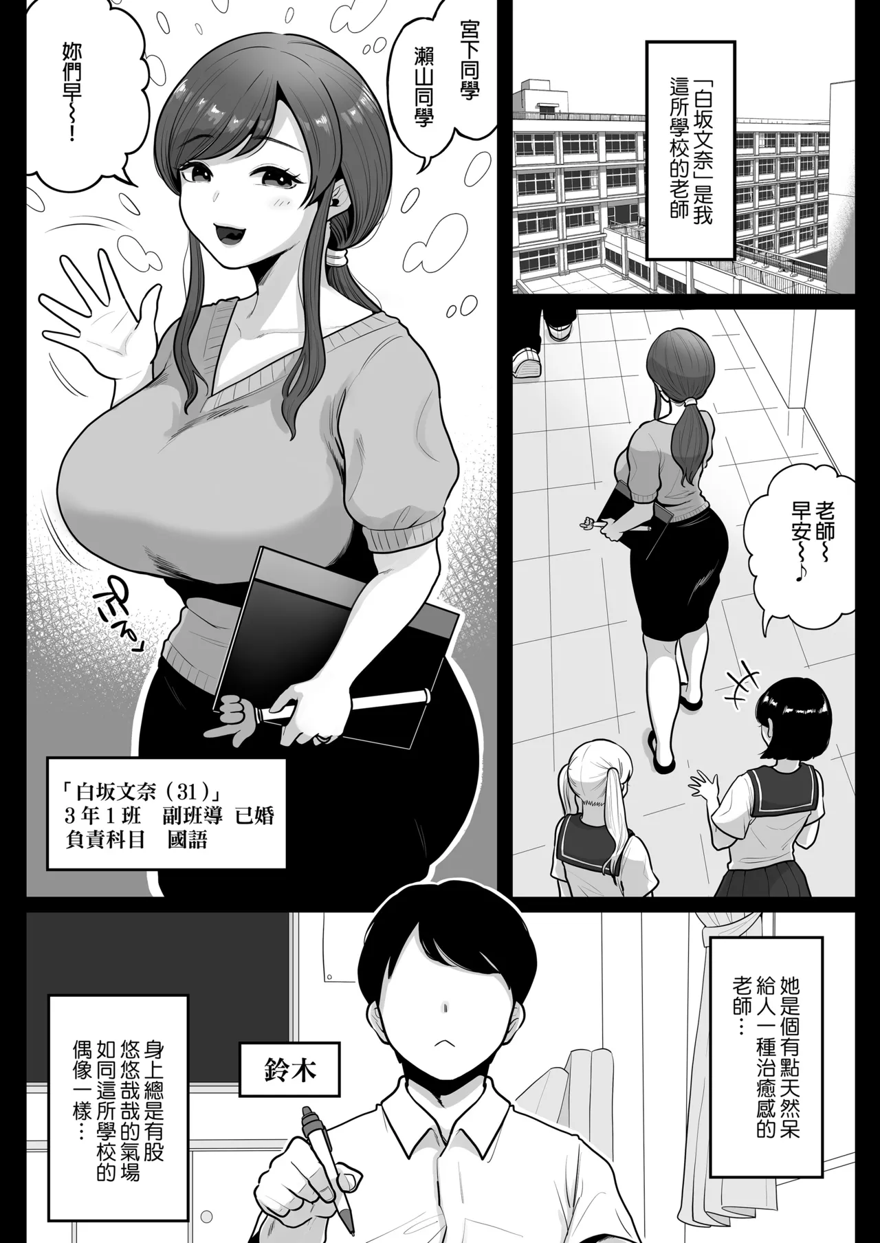 垢バレした人妻教師とねっとりセックス補習 page 3 full