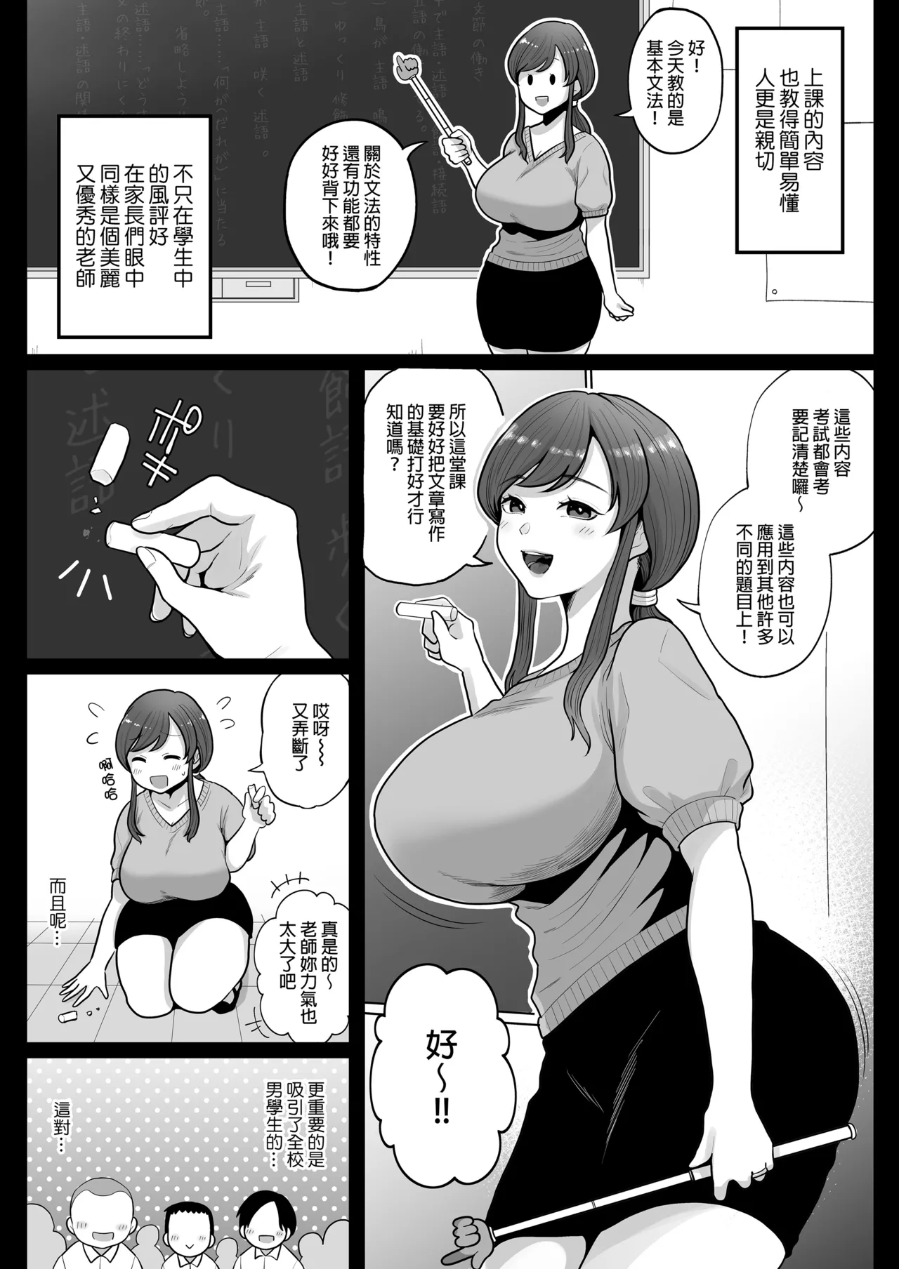 垢バレした人妻教師とねっとりセックス補習 page 4 full