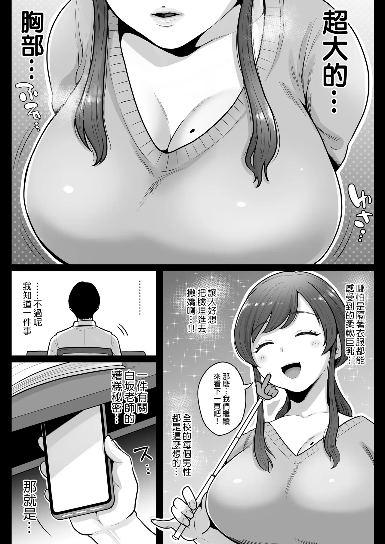 垢バレした人妻教師とねっとりセックス補習 page 5 full