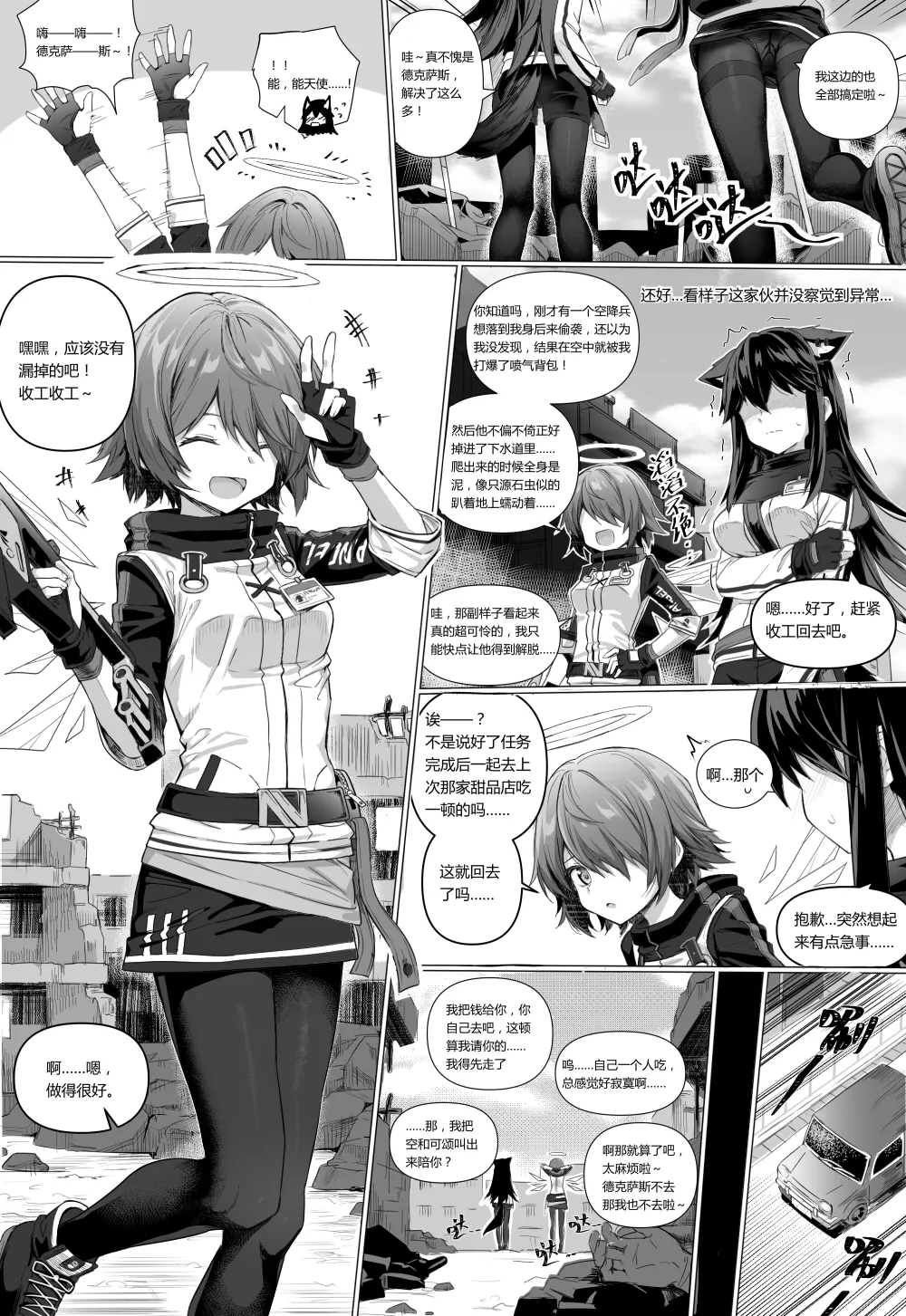 kataokasan 2023.12.24 page 7 full