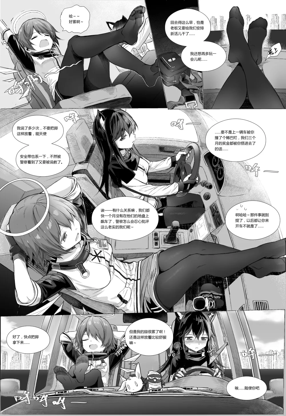 kataokasan 2023.12.24 page 8 full