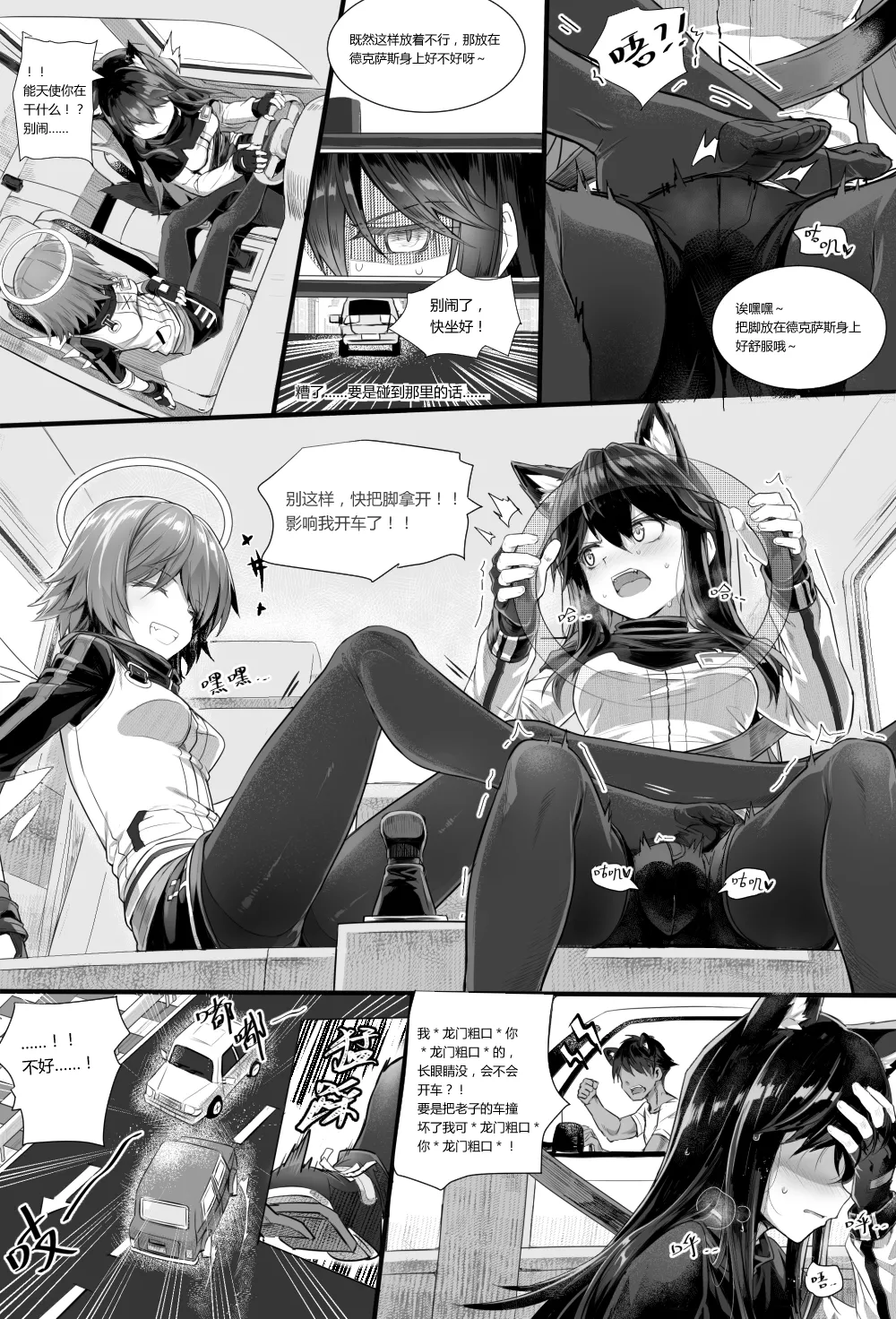 kataokasan 2023.12.24 page 9 full