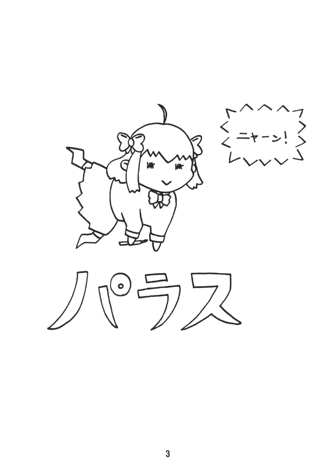 Seinen Manga Chiyo-chan page 2 full