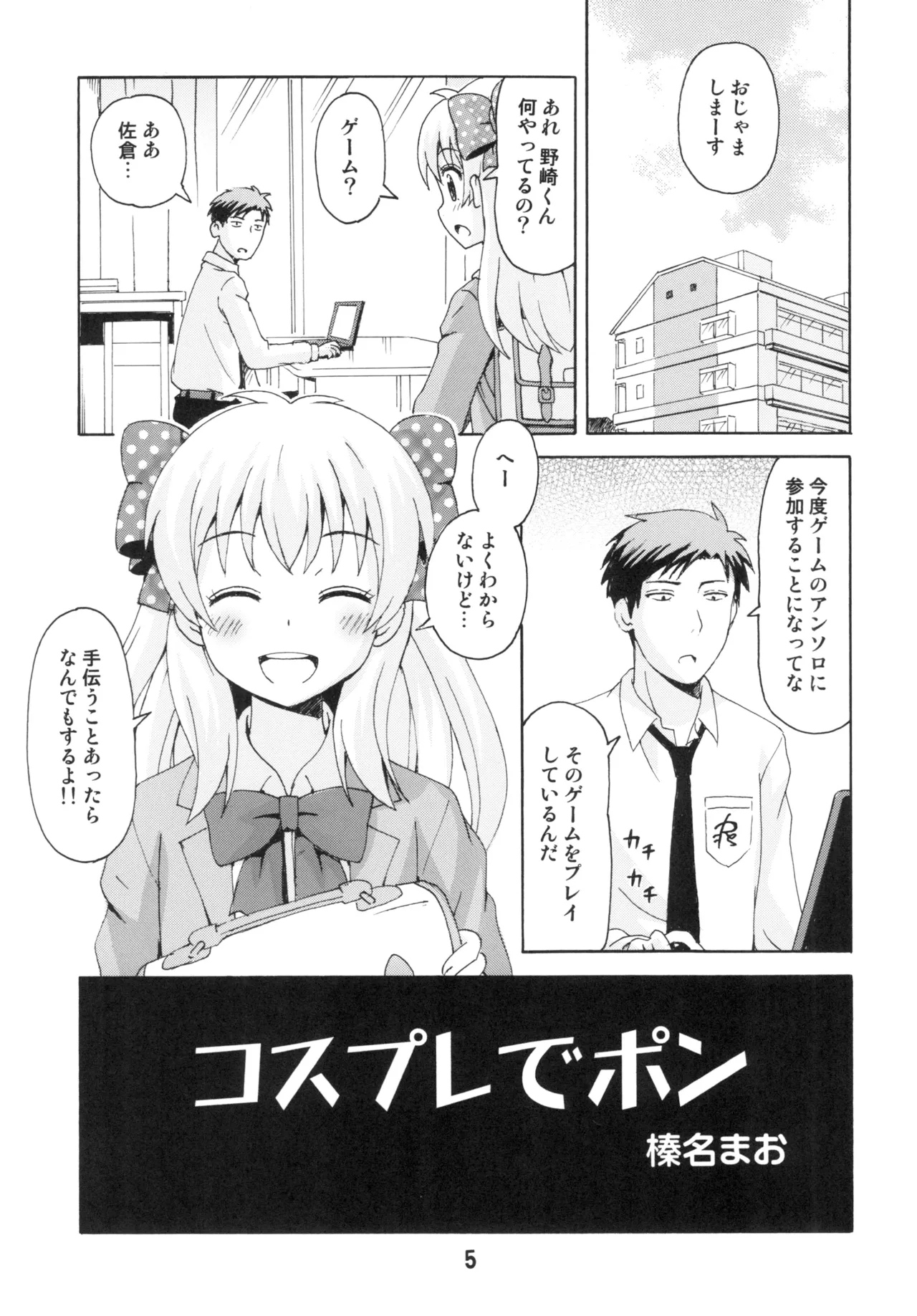 Seinen Manga Chiyo-chan page 4 full