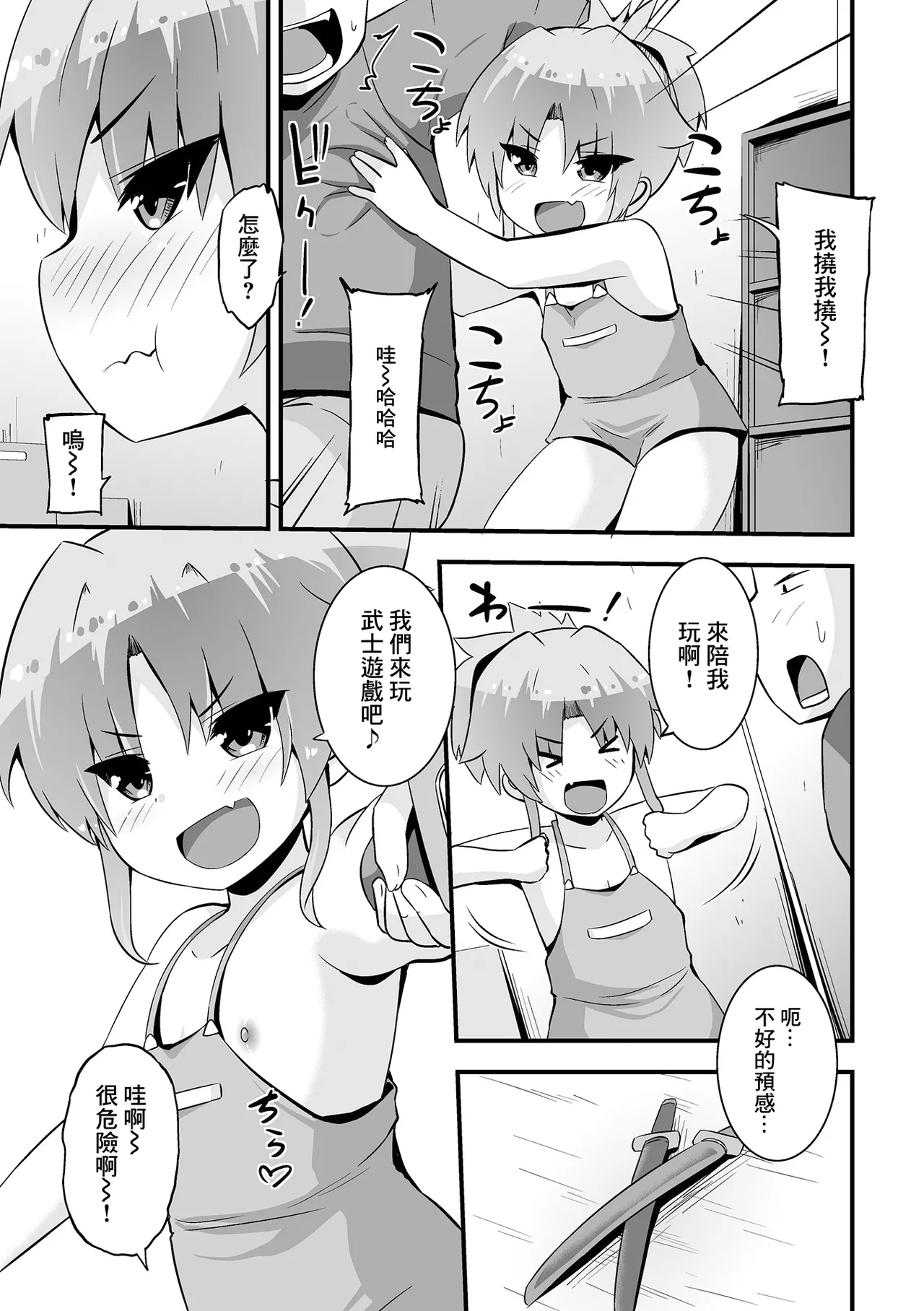 Powerful Nonoka-chan page 3 full