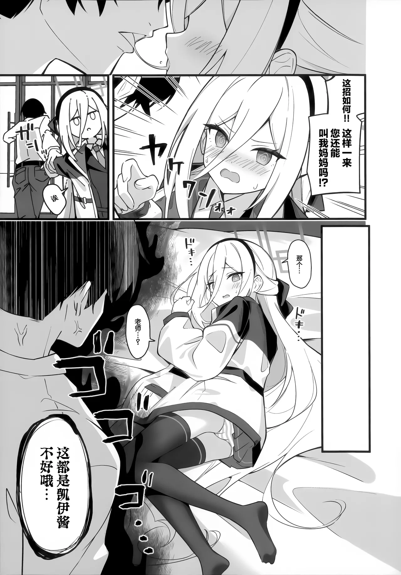 请您不要再说我可爱了！ page 7 full
