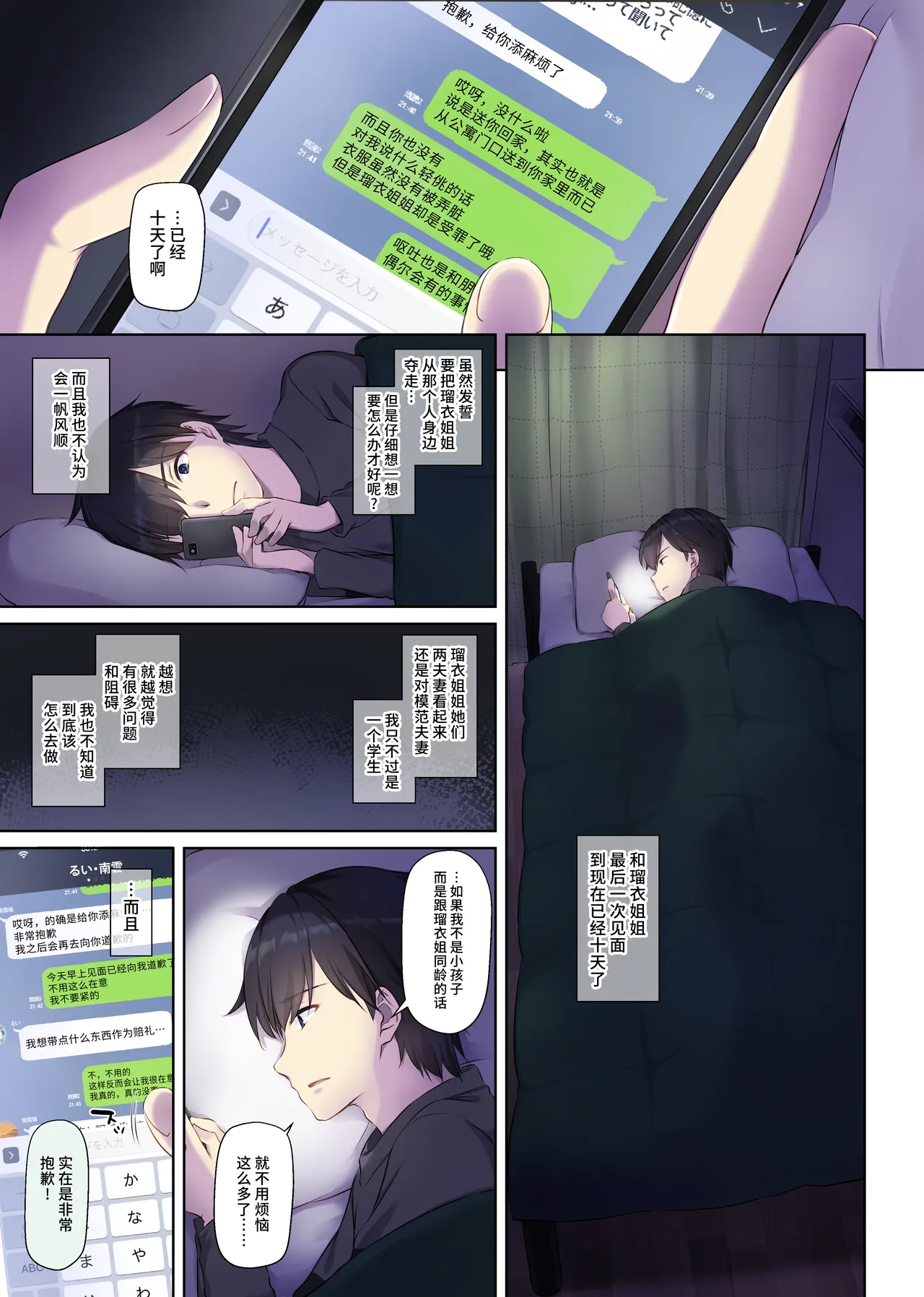 Hitozuma Osananajimi to Hitonatsu no Dekigoto 3 DLO-14 | 和人气青梅竹马 在夏日发生的事情3 DLO-14 page 3 full