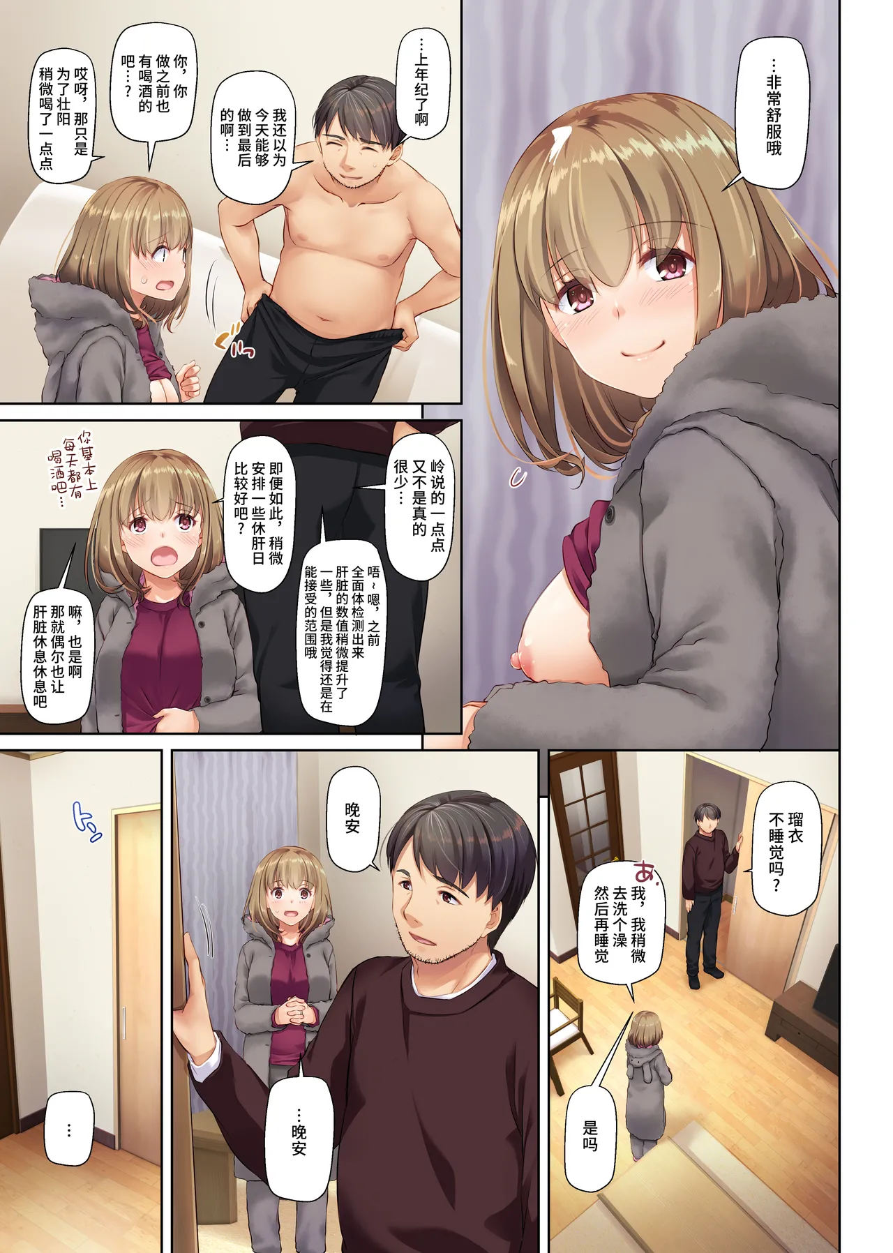Hitozuma Osananajimi to Hitonatsu no Dekigoto 3 DLO-14 | 和人气青梅竹马 在夏日发生的事情3 DLO-14 page 7 full