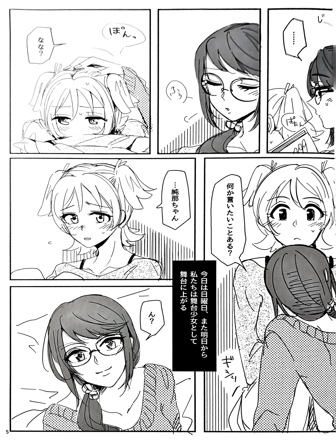 Watashi wa Kimi ni Ato o Tsuketai page 6 full