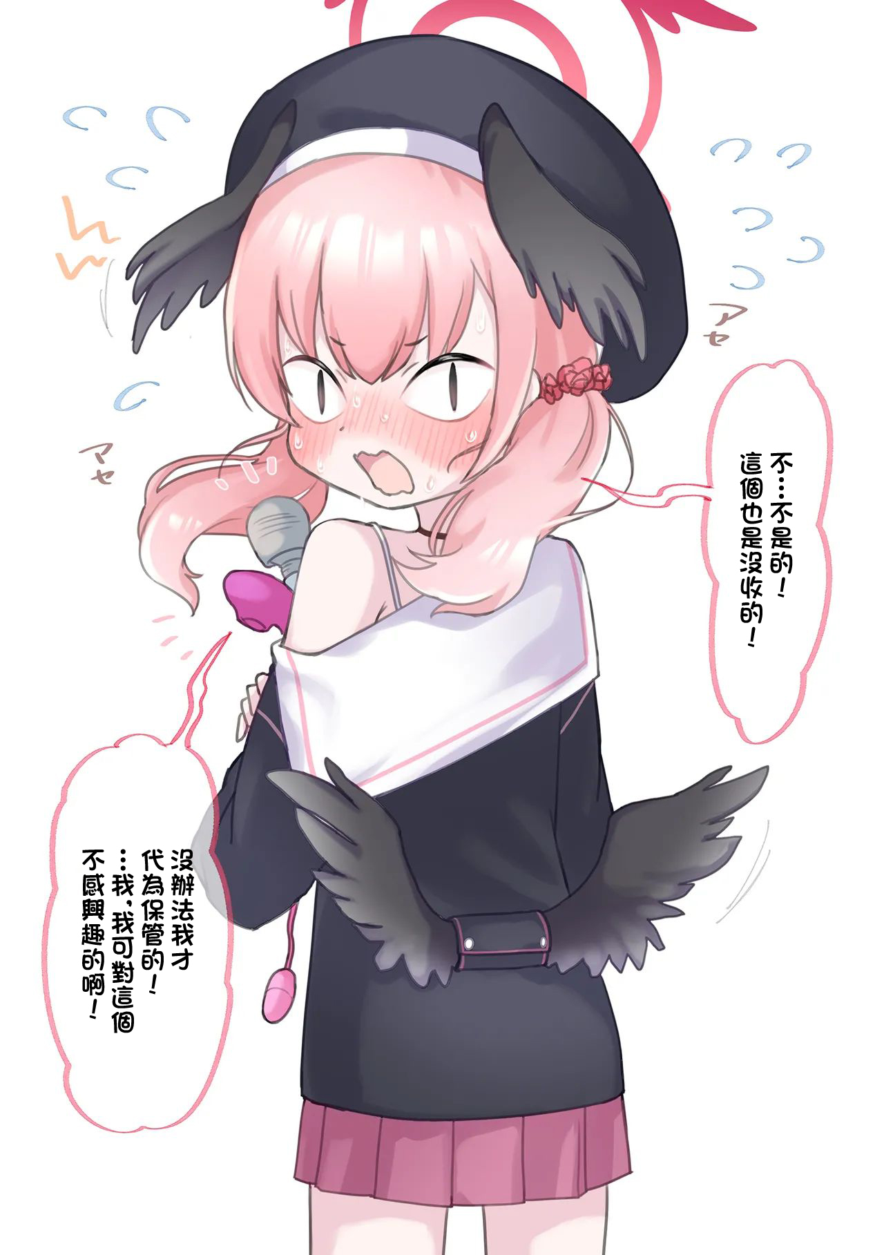 “理解”らせるまであと○秒 page 9 full