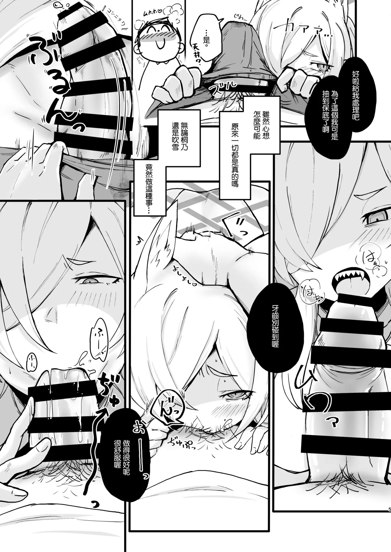 Kanna, Matteta yo Sate, Shiyou ka. page 4 full